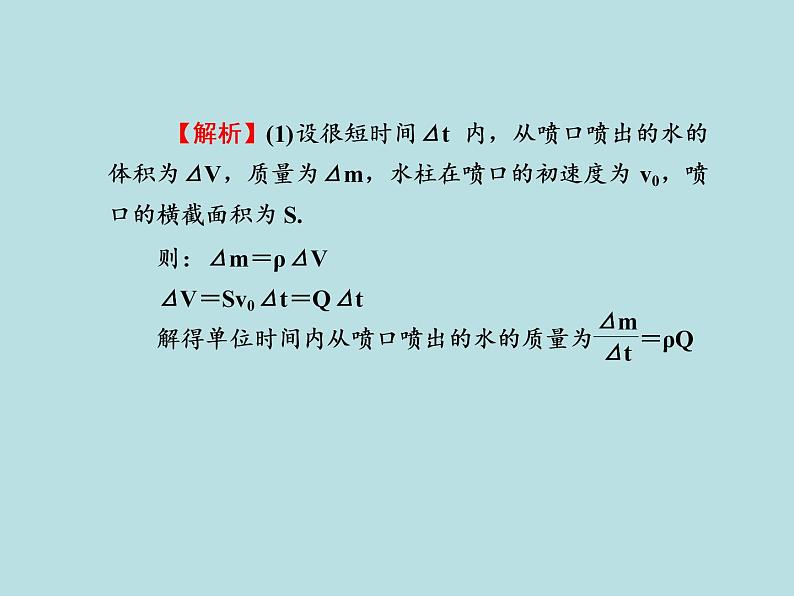 2022-2023年高考物理二轮复习 第3讲动量定理动量守恒定律课件08