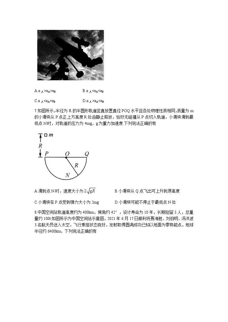 2022安徽省皖南八校高三上学期第一次联考物理试题含答案03