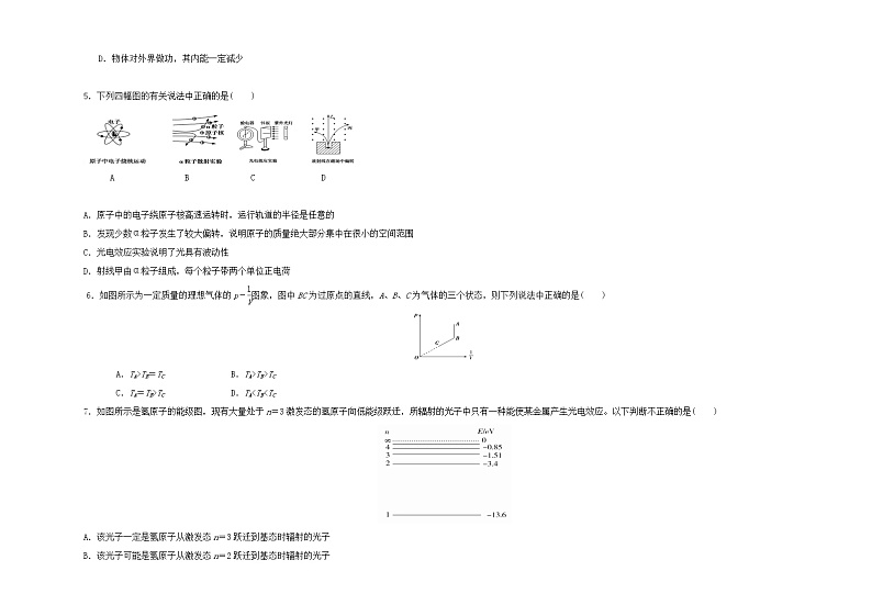 2021甘肃省临夏县中学高二下学期期末考试物理试题A卷（理科）含答案02