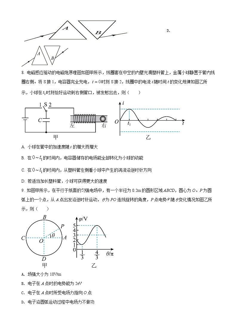 2022江苏省如皋市高三下学期适应性考试（三）物理含答案第3页