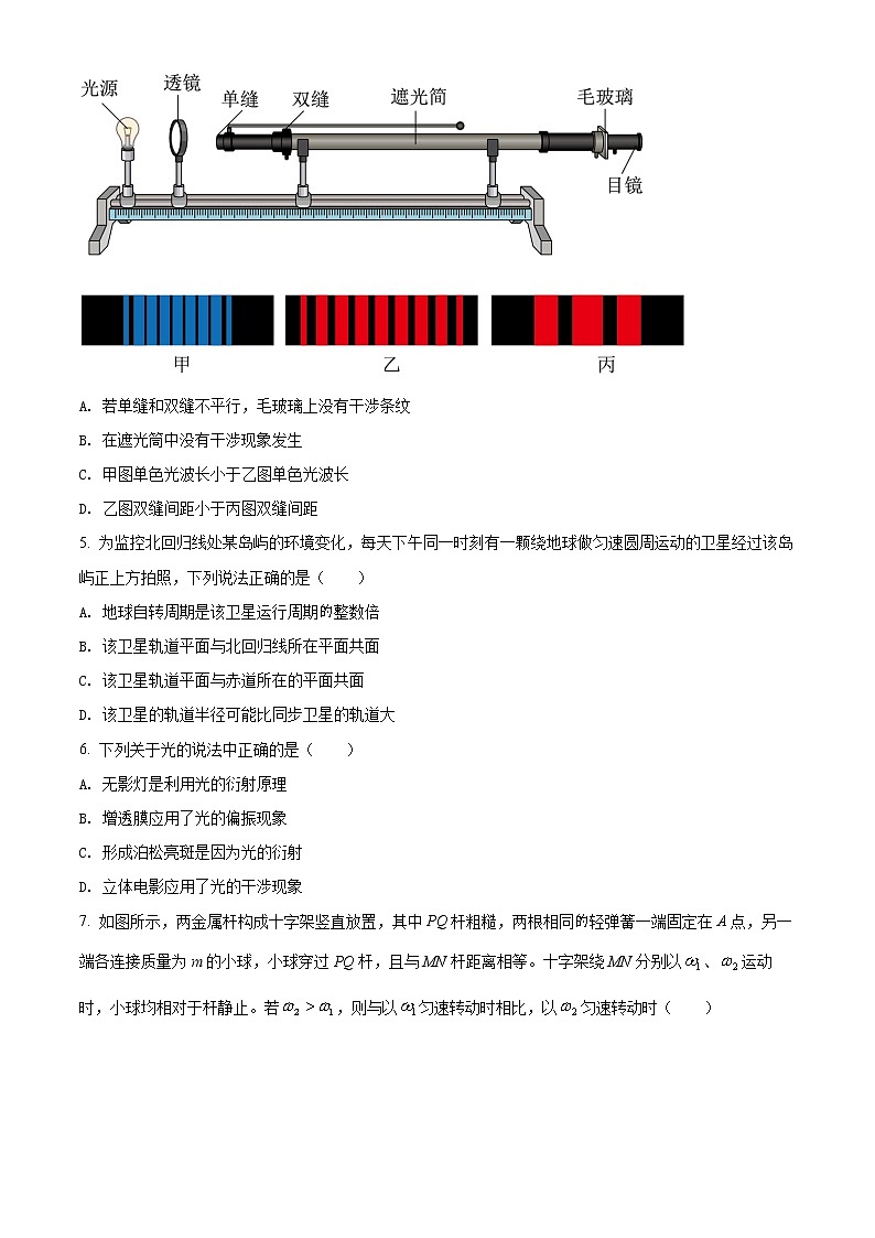2022淮安高三下学期5月模拟物理含答案第2页