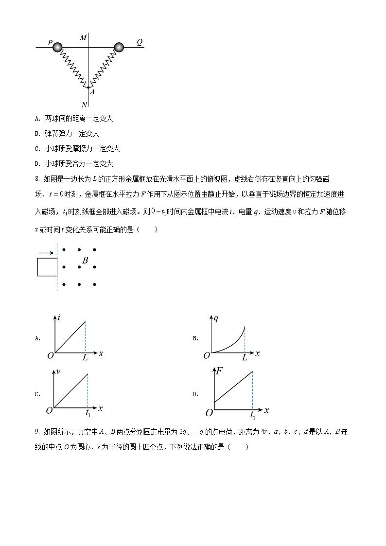 2022淮安高三下学期5月模拟物理含答案第3页