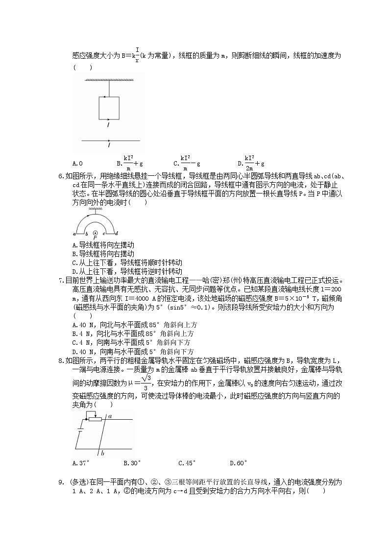 2023年高考物理一轮复习课时练25《磁场及其对电流的作用》(含答案详解)02