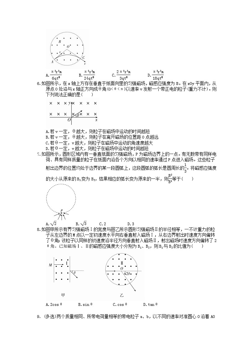 2023年高考物理一轮复习课时练26《磁场对运动电荷的作用》(含答案详解)第2页