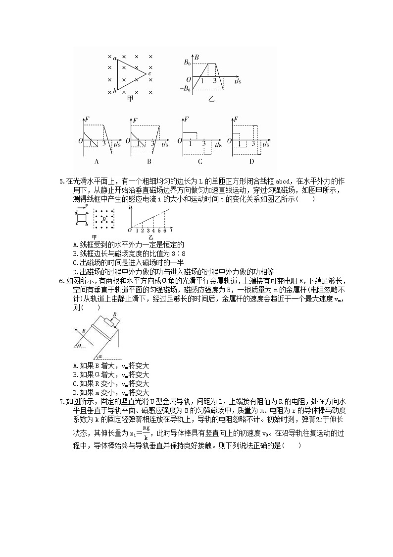 2023年高考物理一轮复习课时练30《电磁感应规律的综合应用》(含答案详解)第2页