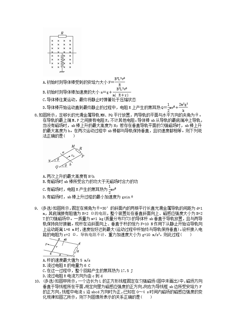 2023年高考物理一轮复习课时练30《电磁感应规律的综合应用》(含答案详解)第3页