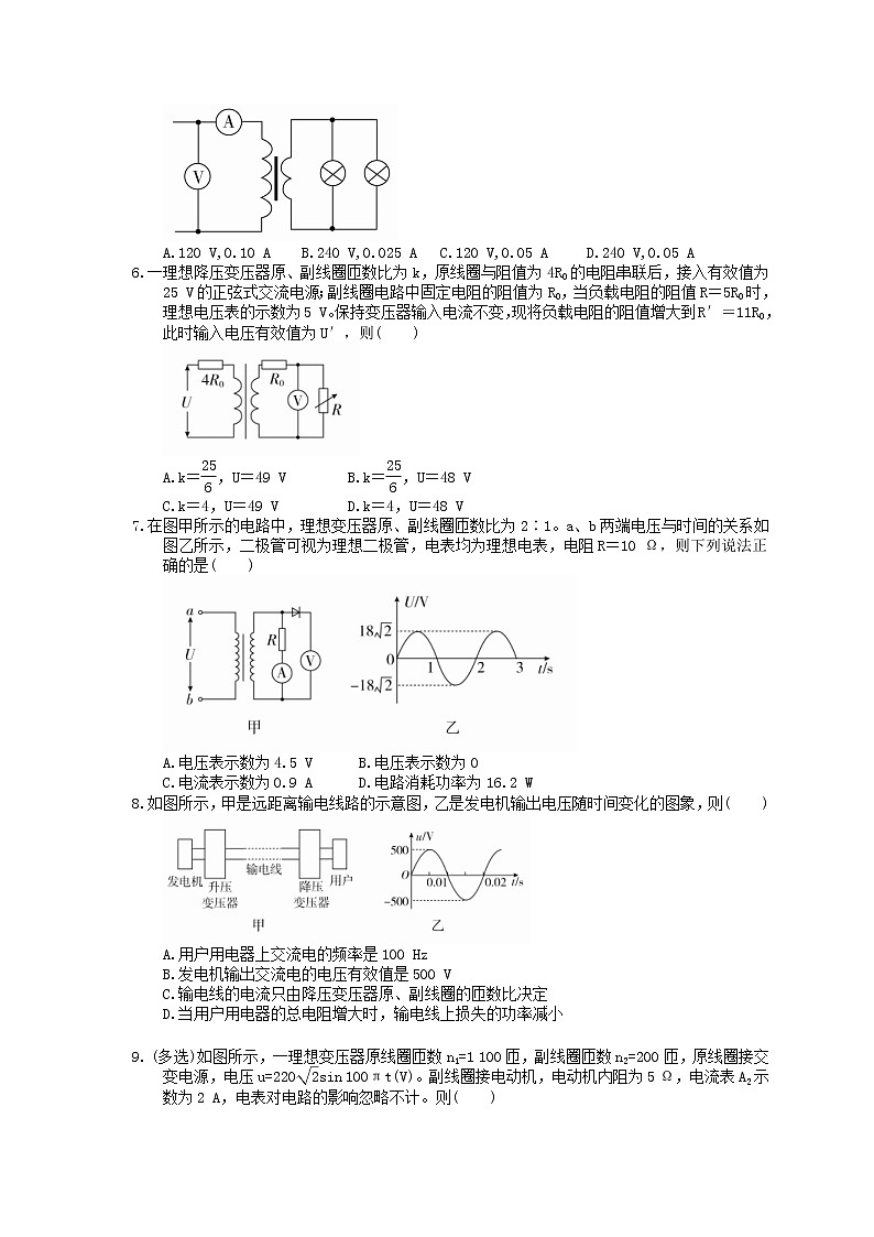 2023年高考物理一轮复习课时练32《变压器 电能的输送》(含答案详解)第2页