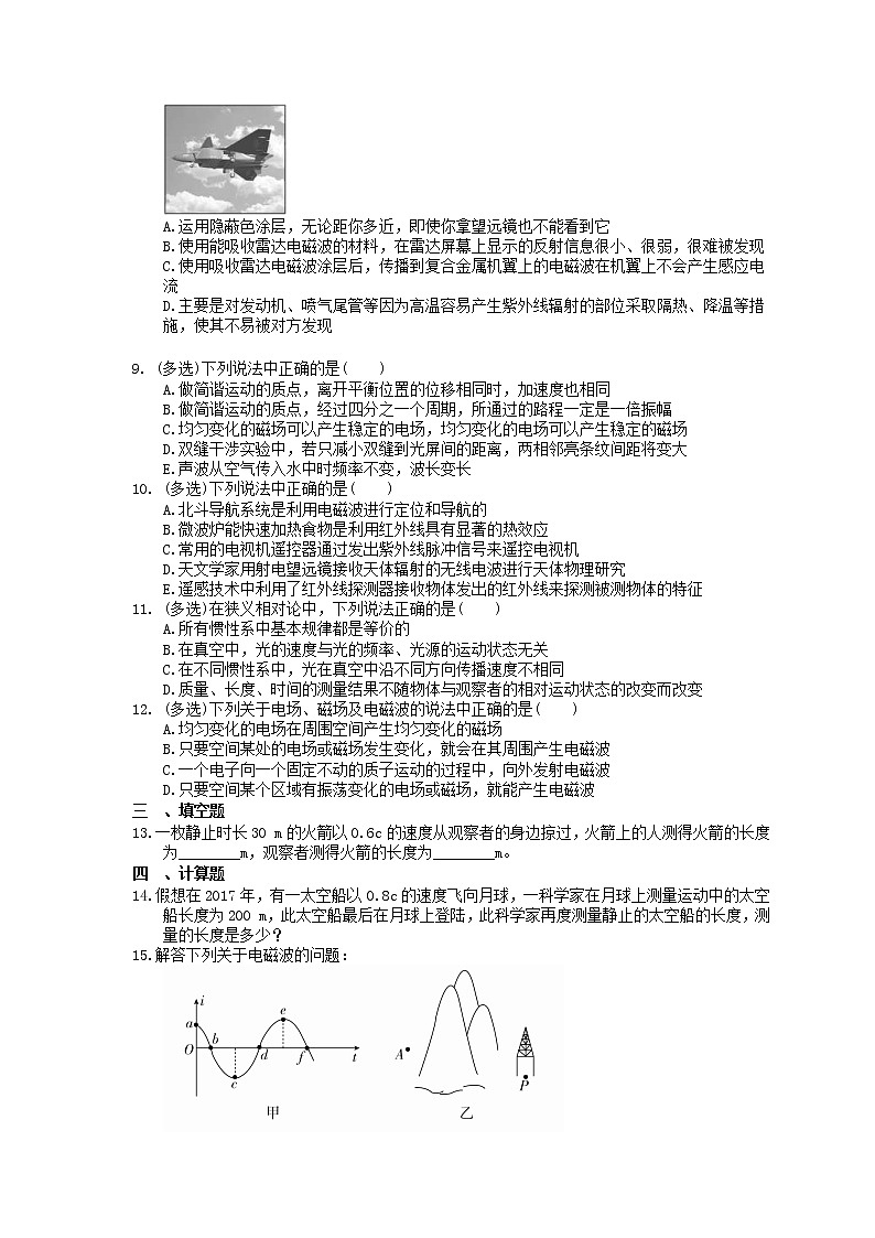2023年高考物理一轮复习课时练43《电磁波》(含答案详解)第2页