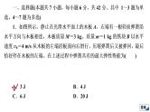 2022-2023年高考物理一轮复习 第6章限时规范专题练：动量与能量综合应用问题课件