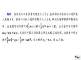 2022-2023年高考物理一轮复习 第6章限时规范专题练：动量与能量综合应用问题课件
