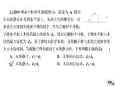 2022-2023年高考物理一轮复习 第6章限时规范专题练：动量与能量综合应用问题课件