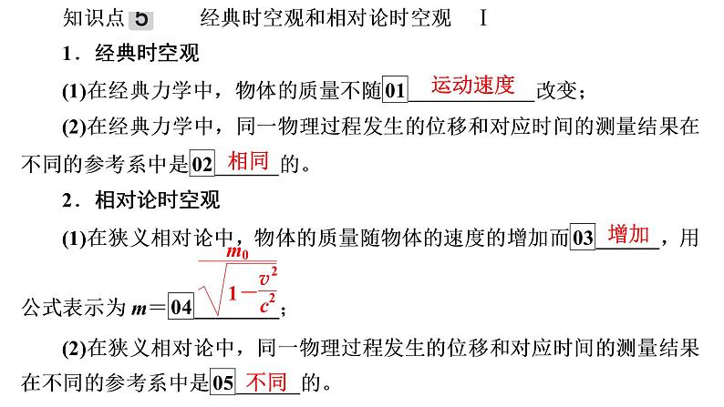 2022-2023年高考物理一轮复习 第4章第4讲万有引力与航天课件第8页