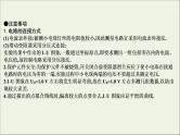 2022-2023年高考物理一轮复习 第8章恒定电流实验9描绘小电珠的伏安特性曲线课件