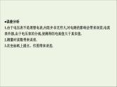 2022-2023年高考物理一轮复习 第8章恒定电流实验9描绘小电珠的伏安特性曲线课件