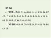 2022-2023年教科版(2019)新教材高中物理必修3 第2章电路及其应用2-8焦耳定律电路中的能量转化课件