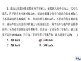 2022-2023年高考物理一轮复习 第5章动力学和能量综合应用问题课件