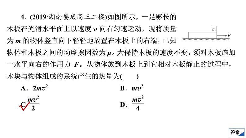 2022-2023年高考物理一轮复习 第5章动力学和能量综合应用问题课件第8页