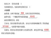 2022-2023年高考物理一轮复习 第7章第3讲电容器与电容带电粒子在电场中的运动课件