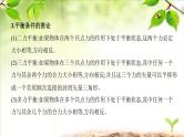 2022-2023年高考物理一轮复习 第2章第3讲受力分析共点力的平衡复习课件