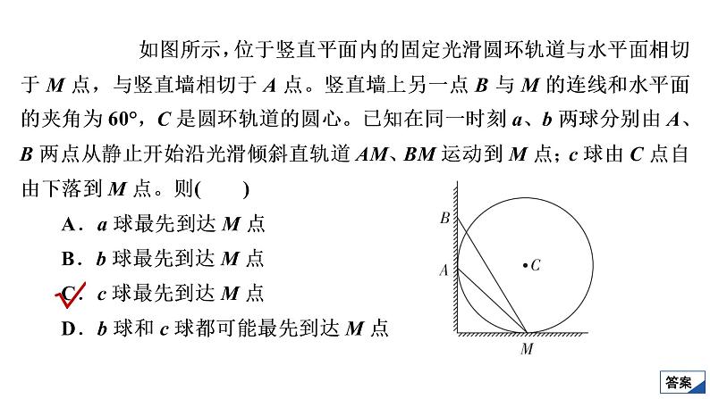 2022-2023年高考物理一轮复习 第3章热点专题：动力学中三种典型物理模型课件第8页