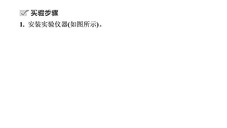 2022-2023年高考物理一轮复习 第2章实验：探究弹力和弹簧伸长的关系课件第5页