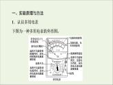 2022-2023年教科版(2019)新教材高中物理必修3 第2章电路及其应用2-2实验：练习使用多用电表课件