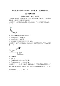 2021-2022学年广东省茂名市第一中学高一下学期期中考试物理试卷含答案