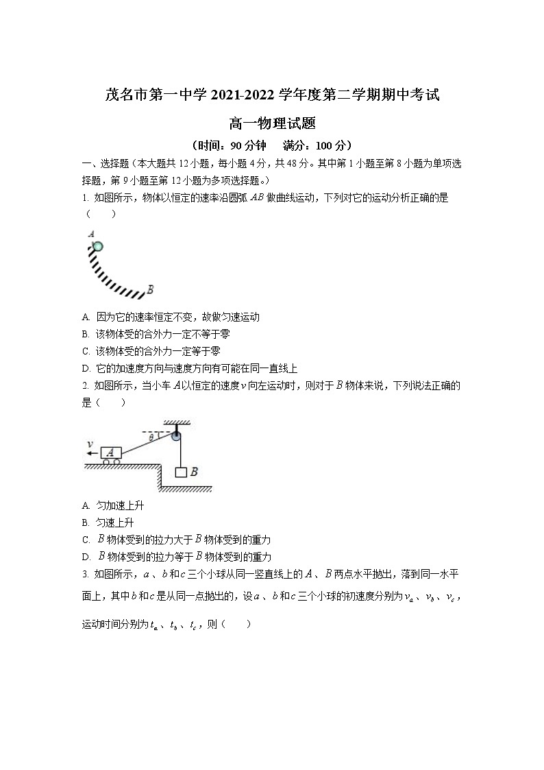 2021-2022学年广东省茂名市第一中学高一下学期期中考试物理试卷含答案第1页
