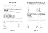 2022烟台高三下学期三模物理试题PDF版含答案