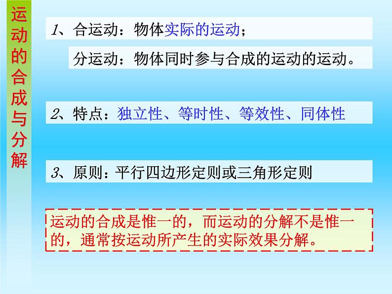 2022-2023年人教版高中物理必修2 总复习课件04