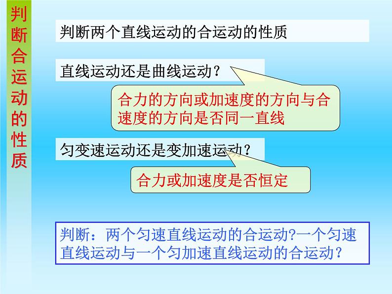 2022-2023年人教版高中物理必修2 总复习课件05