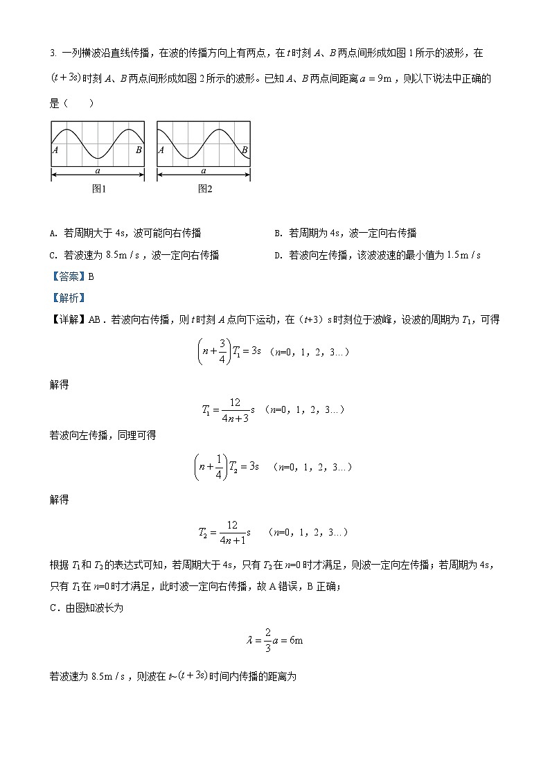 2021-2022学年云南省曲靖市第二中学高二（下）期中物理试题（解析版）第3页