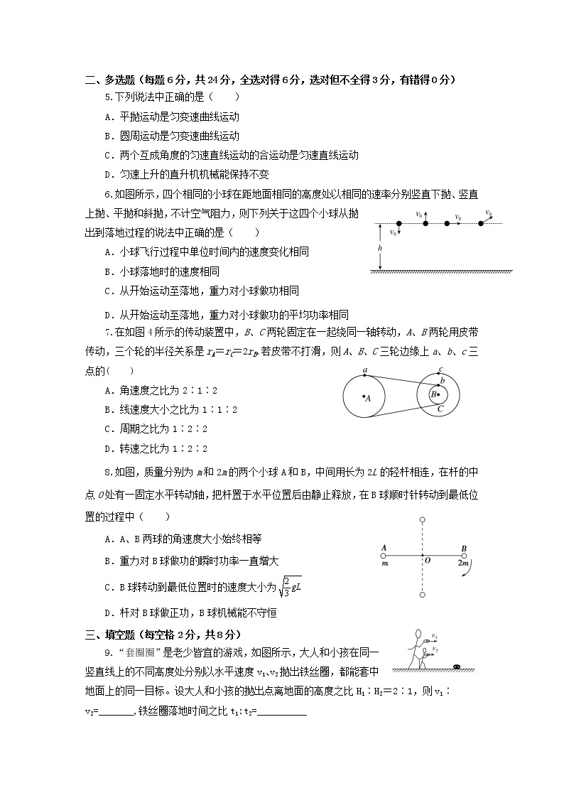 2021-2022学年福建省连城县第一中学高一下学期月考2物理试卷02