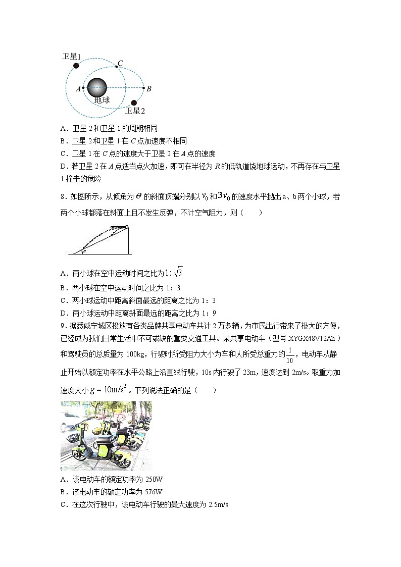 2021-2022学年湖北省高一下学期5月联考物理试卷第3页