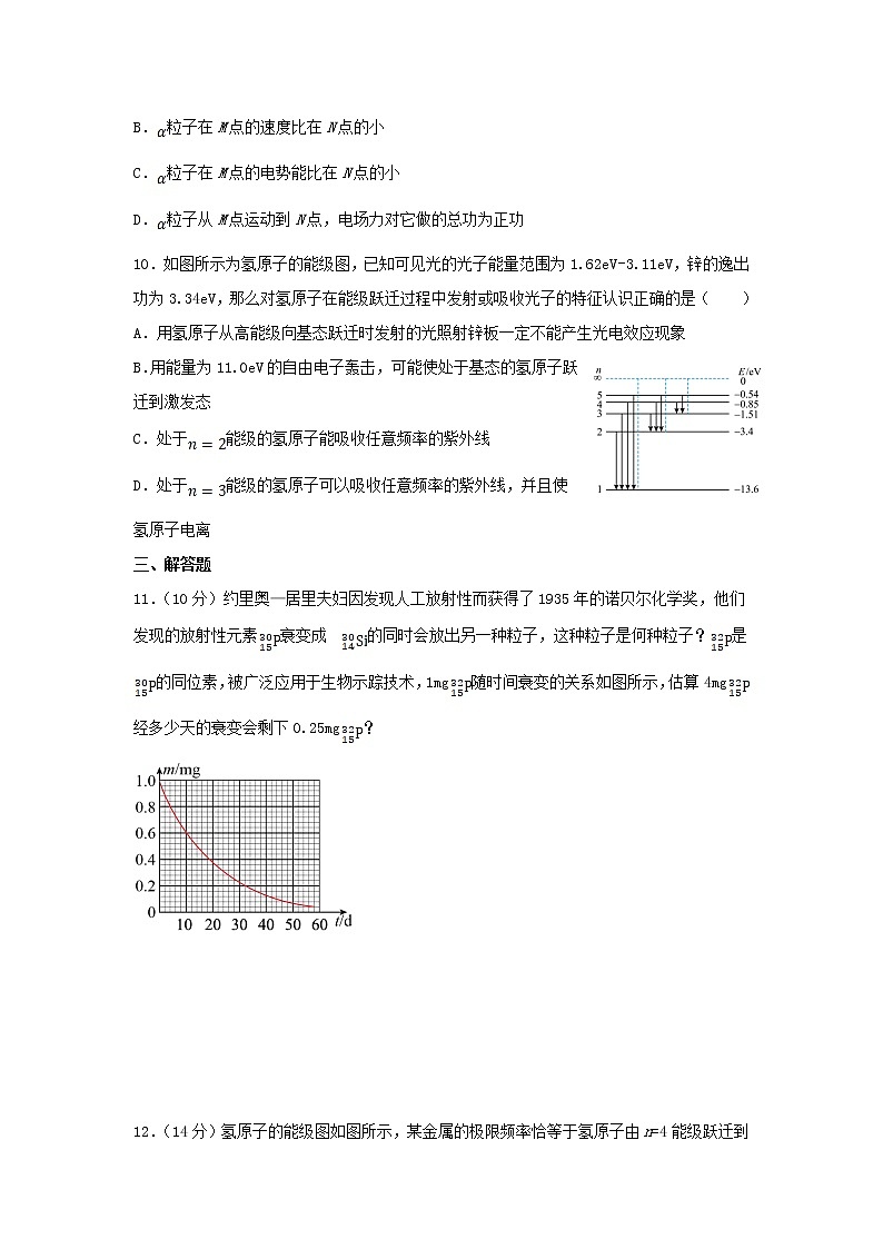 2021-2022学年河北省深州长江中学高二下学期5月月考物理试题（Word版）第3页