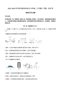 2021-2022学年河北深州市长江中学高二上学期7月第一次月考物理试题含答案