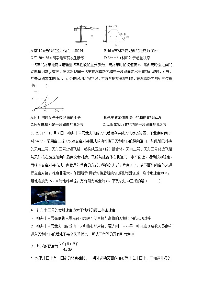 2021-2022学年陕西省西安市长安区第一中学高二下学期期中质量检测物理试题含答案02