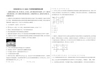 河南省尉氏县2022届高三年级物理调研模拟试题