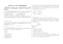 河南省开封县2022届高三年级物理调研模拟试题