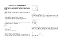 河南省杞县2022届高三年级物理调研模拟试题