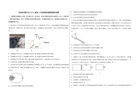 河南省通许县2022届高三年级物理调研模拟试题