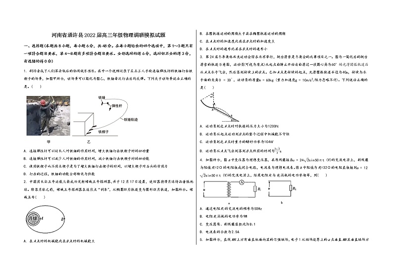 河南省通许县2022届高三年级物理调研模拟试题第1页