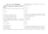 河南省兰考县2022届高三年级物理调研模拟试题