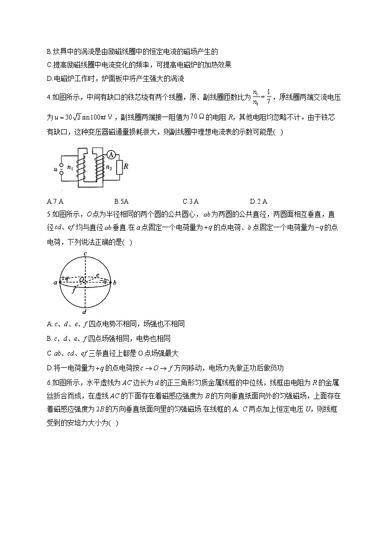 2022届高考物理三模试卷（含答案） (8)第2页