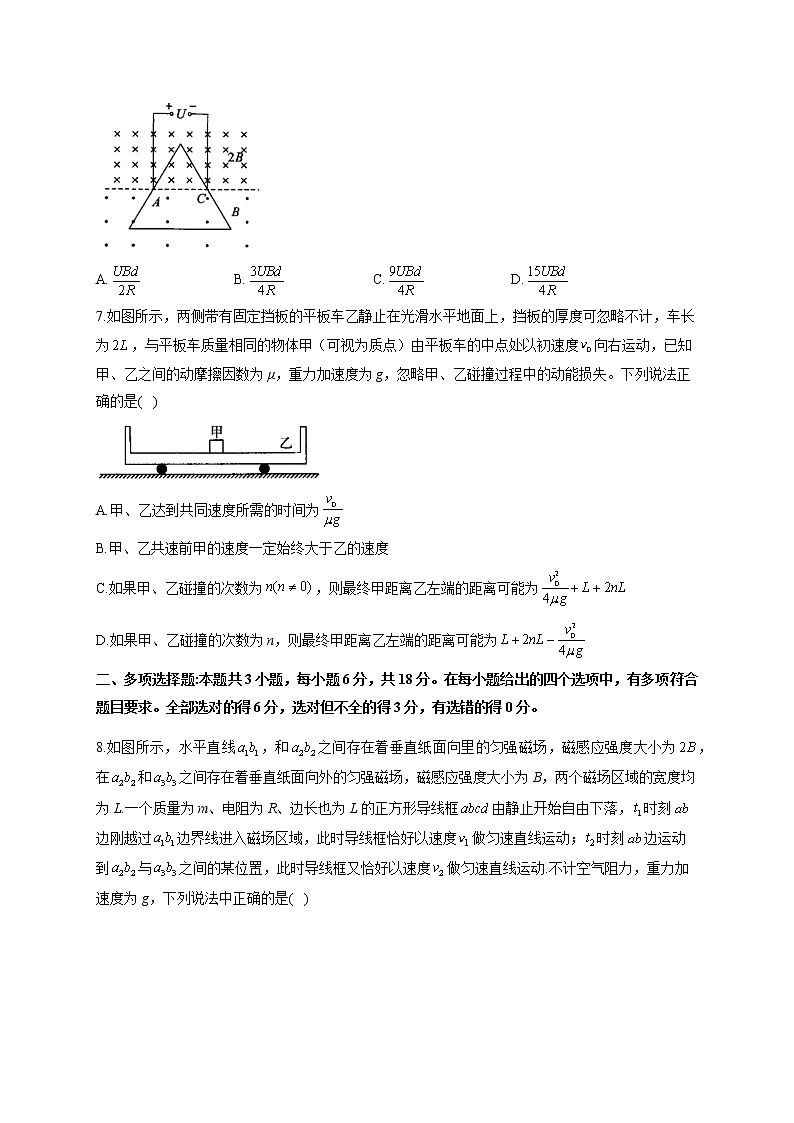 2022届高考物理三模试卷（含答案） (8)第3页