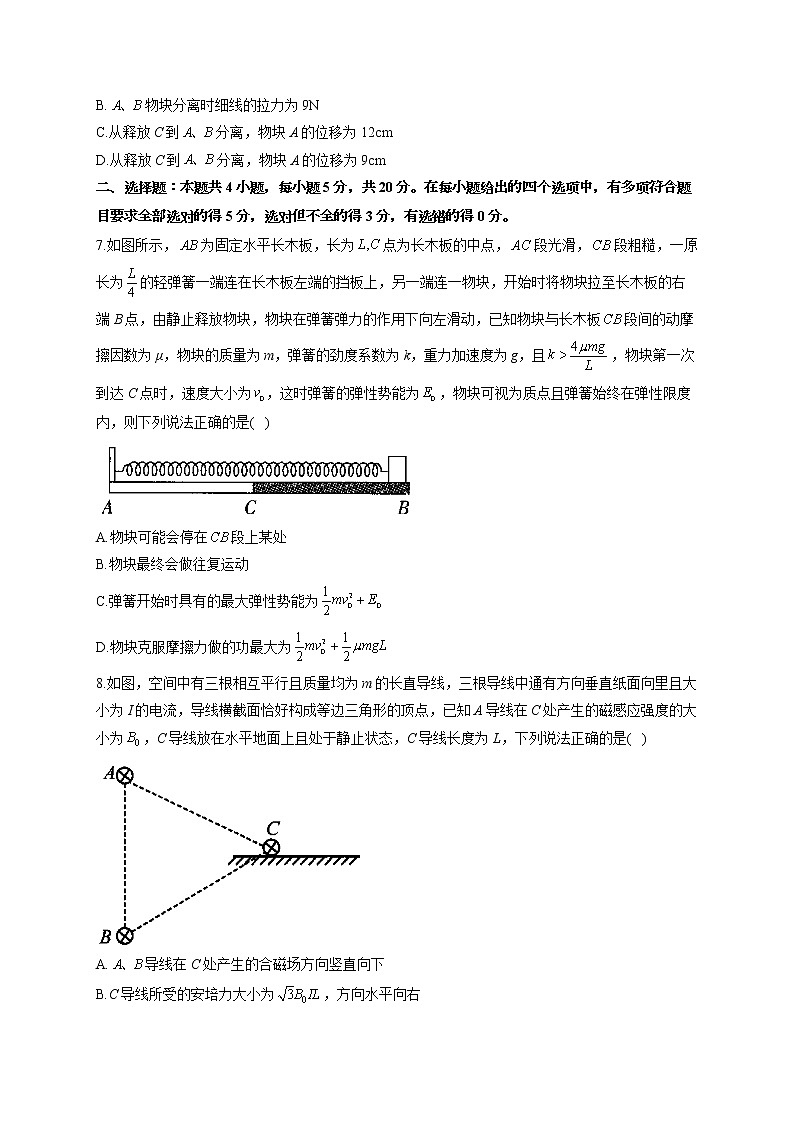 2022届高考物理三模试卷（含答案） (11)第3页