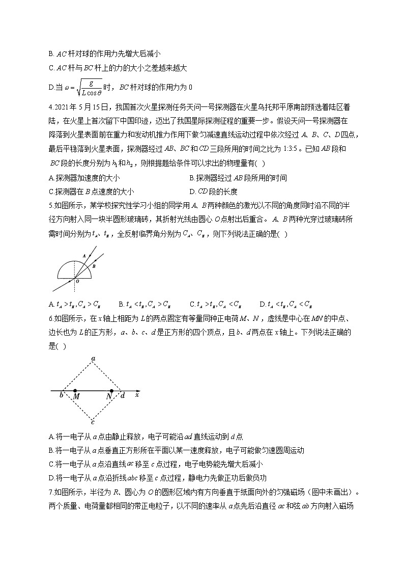 2022届高考物理三模试卷（含答案） (10)第2页