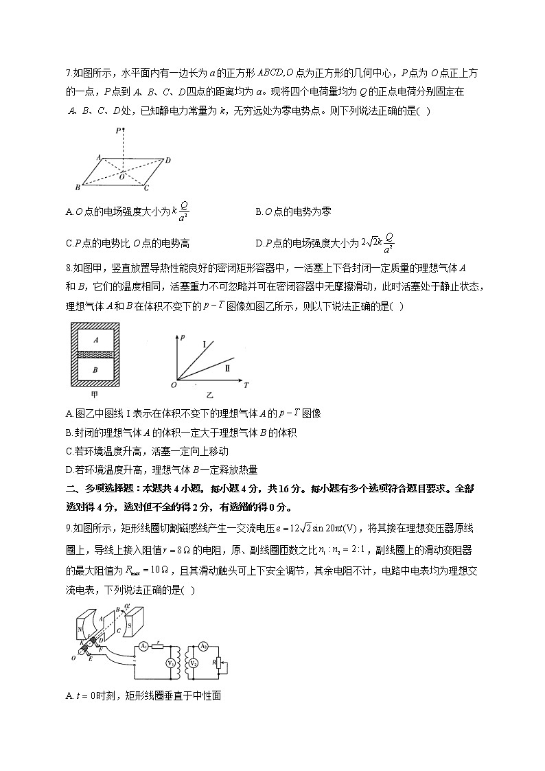 2022届高考物理三模试卷（含答案） (14)第3页