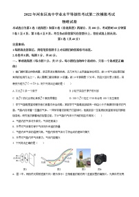 2022天津河东区高三下学期二模试卷物理试题含答案