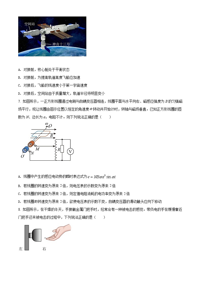 2022天津河东区高三下学期二模试卷物理试题含答案03